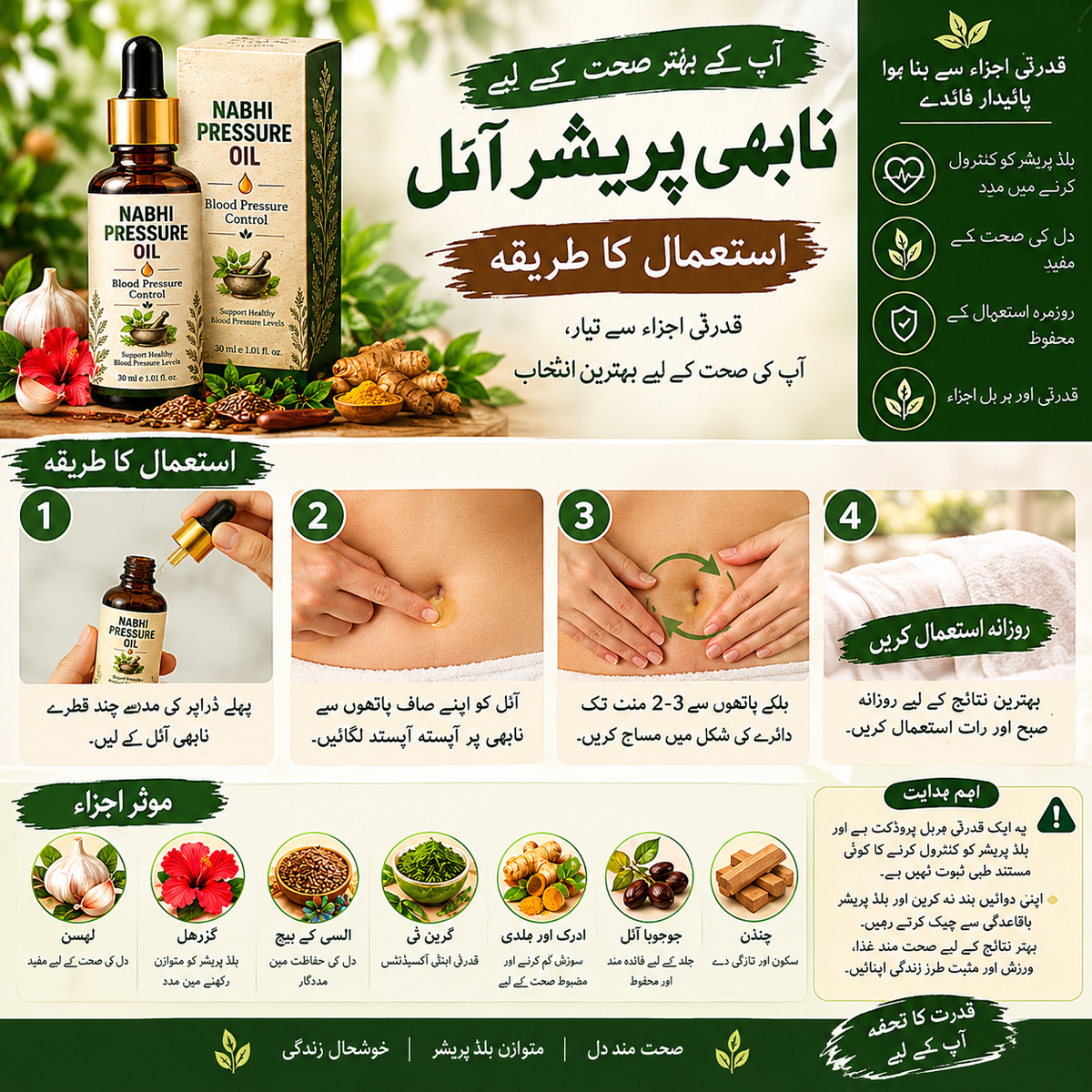 Pressure Nabhi Oil (Blood Pressure Control)